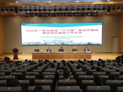 跃马扬鞭启新程！茂名市中医院2025交出高质量发展亮眼答卷