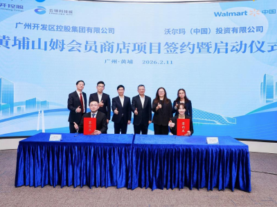 广州黄埔首家山姆来了，正式入驻广开云领科技城