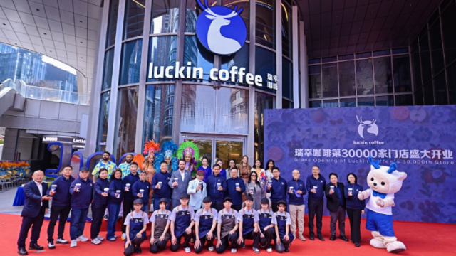 瑞幸咖啡门店突破30000家