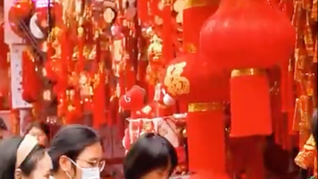 视频｜年味开市!“花”点时间来逛吃玩拍！