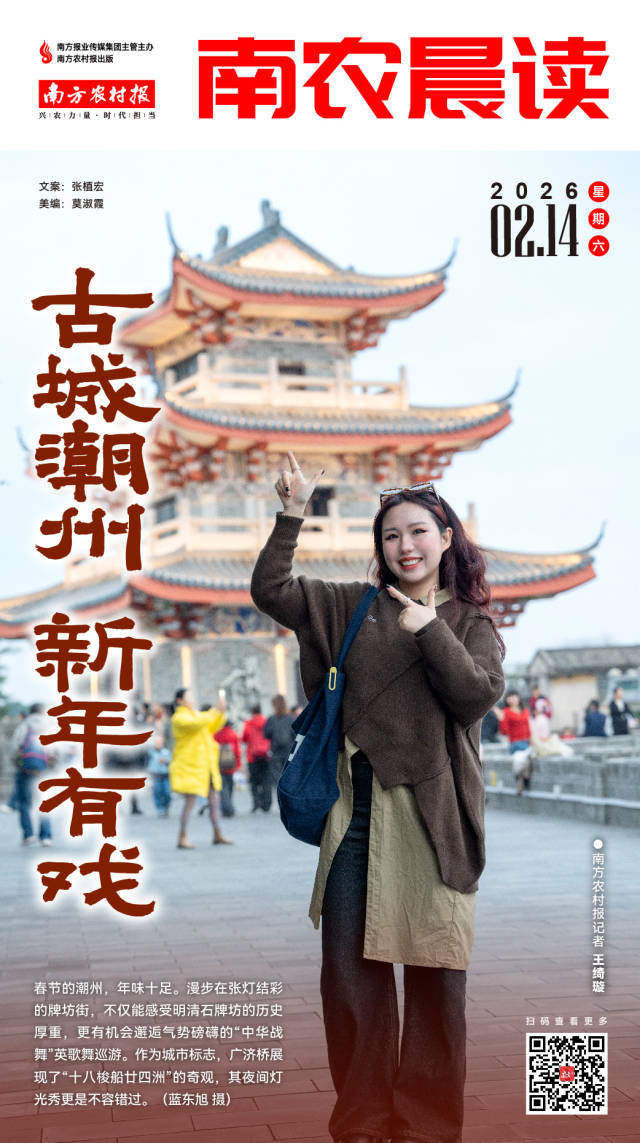 南方农村报 李嘉镓 制图