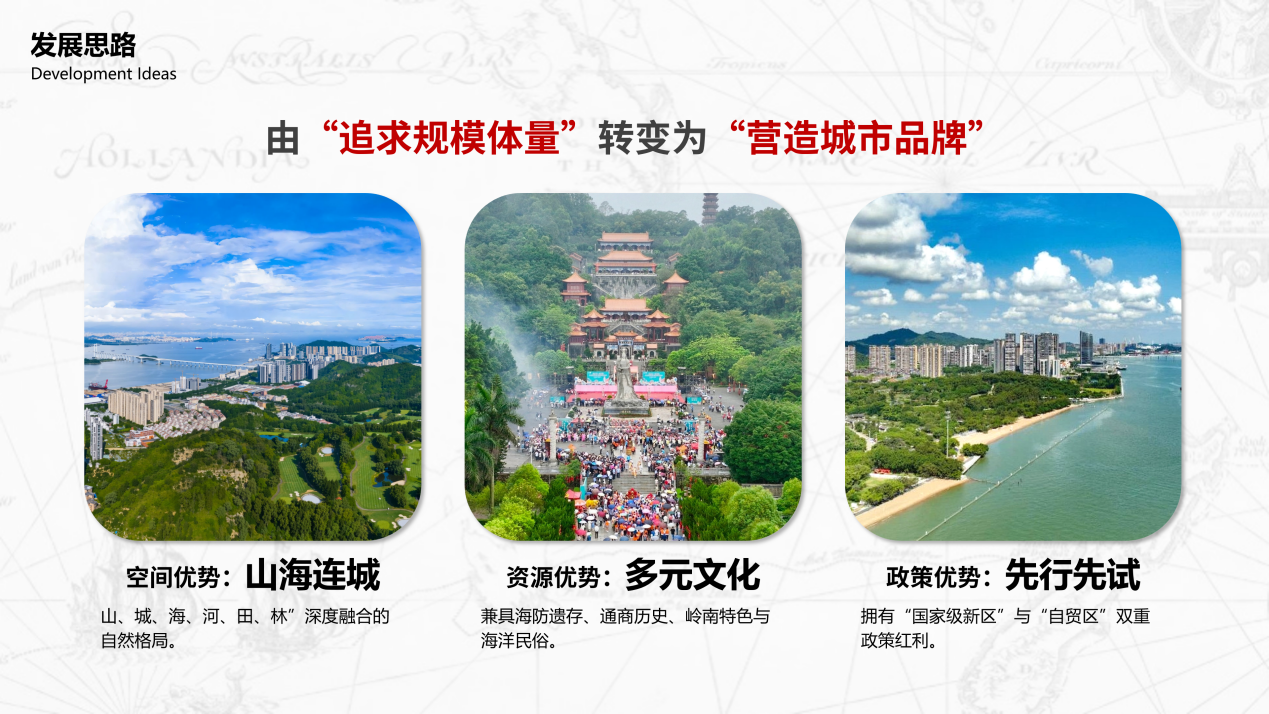 山海跃动、户外之城|南沙湾城市设计国际竞赛专业组方案⑤_南方+_南方plus