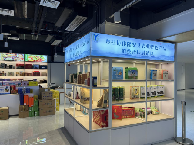 隆安农特产品展销点