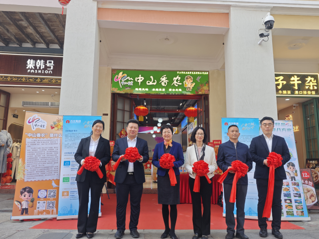 嘉宾为“中山香农”首店剪彩。  