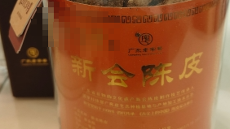一味陈皮入赣汤 岭南味暖江西年|家乡的广货