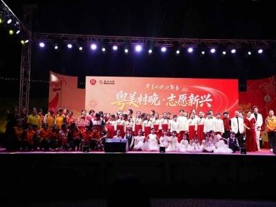 志愿力量点亮乡村舞台！2026年“粤美村晚·志愿新兴”文艺晚会精彩上演