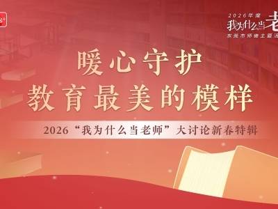 从暖心饭卡到师者之爱，一起见证东莞教育最美的守护