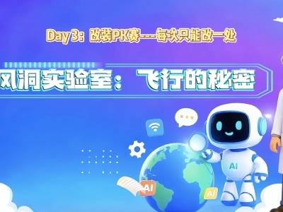 《改装PK赛》——只能动一刀！｜人工智能通识公益课程⑧