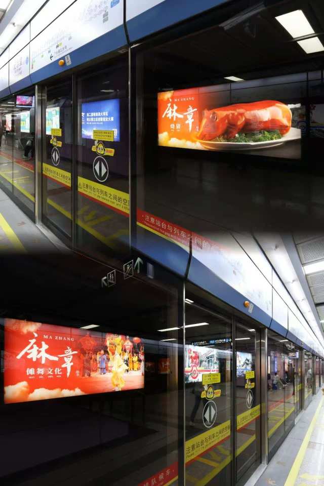 麻章农文旅资源亮相广州地铁