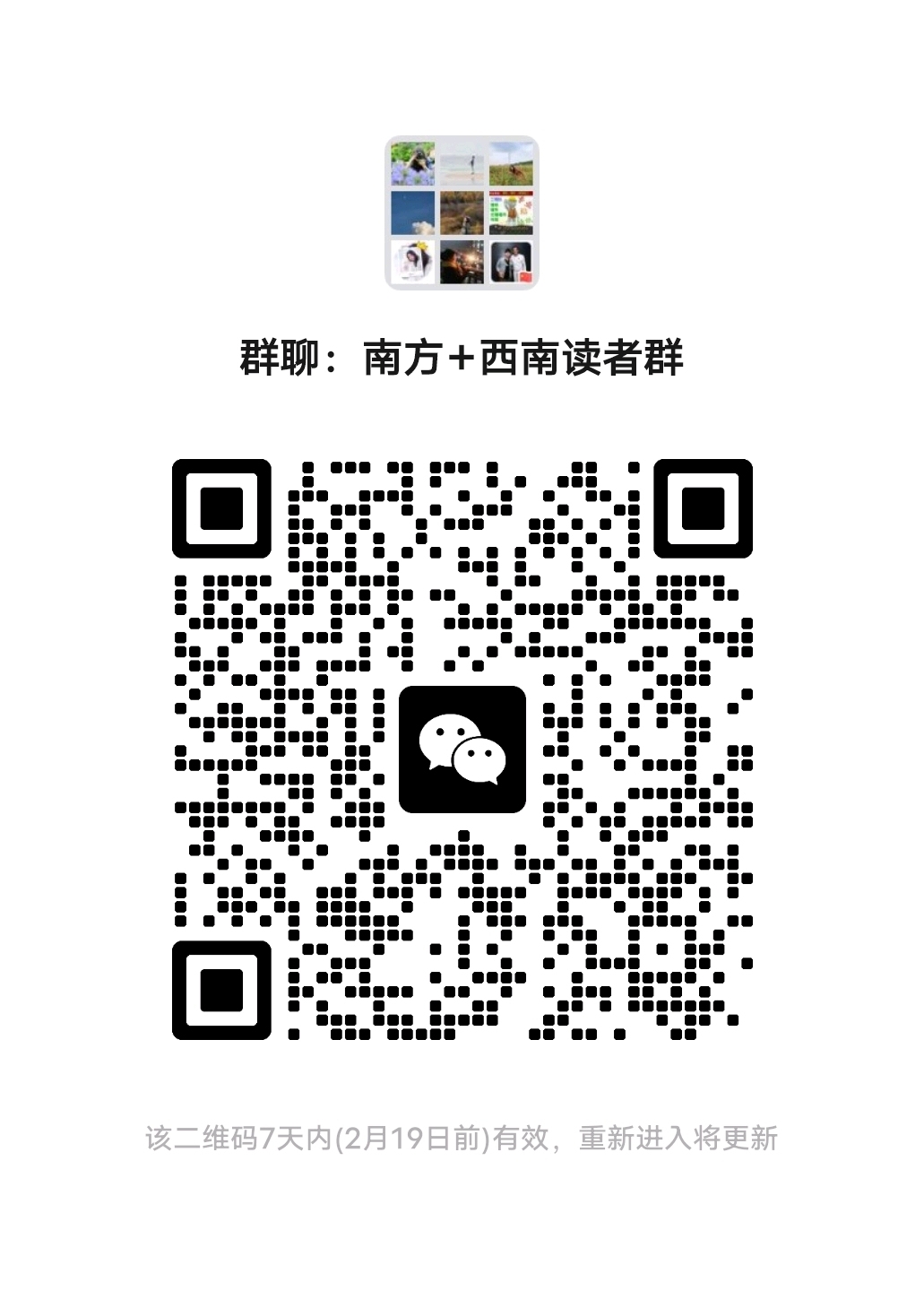 读者群  通讯员 苏颖瑶 供图