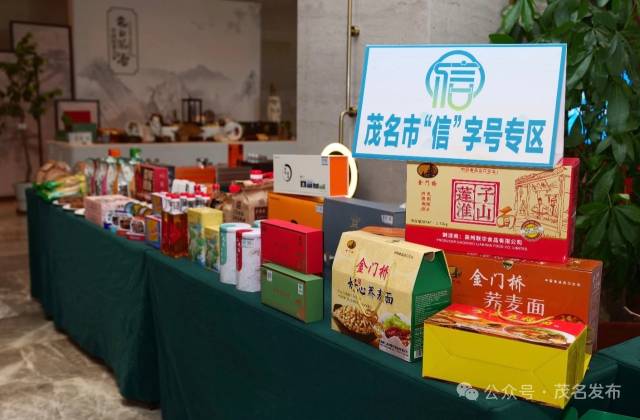 “信”字号农产品