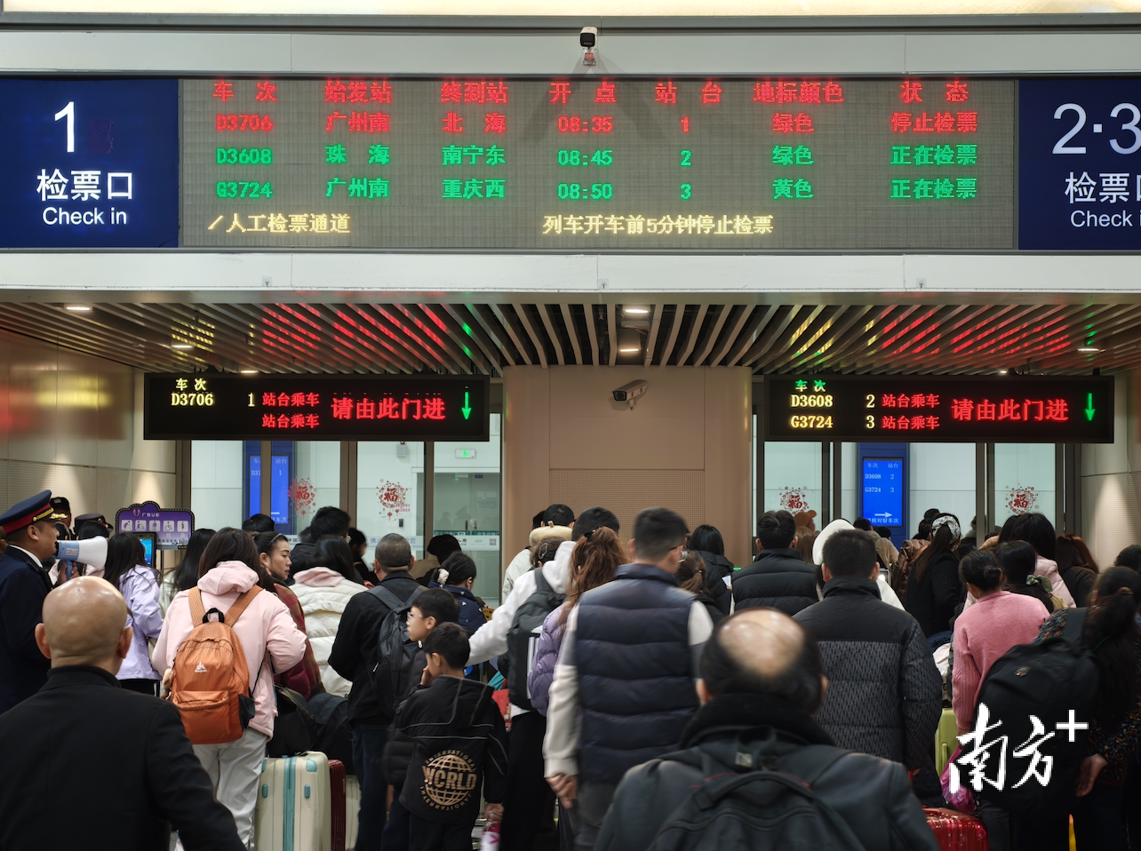 1月26日起,佛山西站加开多趟列车,乘客通勤出游选择更多。