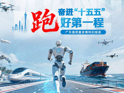 《奋进“十五五” 跑好第一程》特别报道典藏版