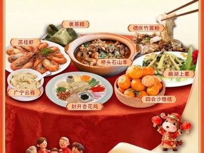 宝藏鲜味出县域，人间至味在肇庆｜广货行天下·肇庆一桌菜