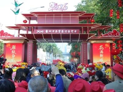 “马”上开花！2026广州白云迎春花市热闹开锣