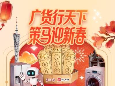 快来摇签，“马”住这波好运！