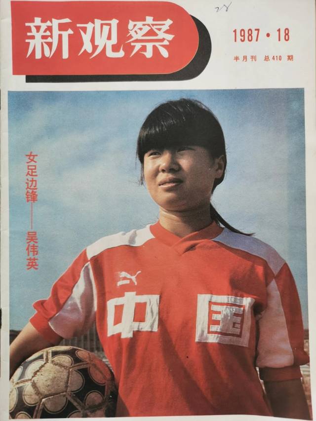 足球名宿风采。  受访者供图