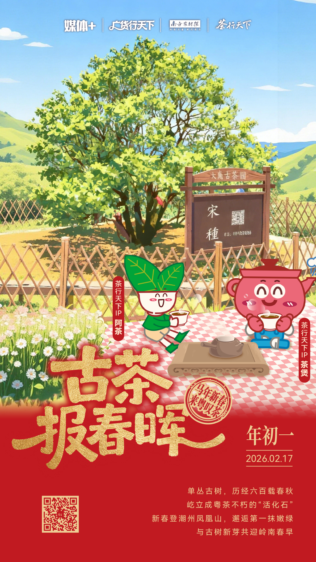 受访者供图