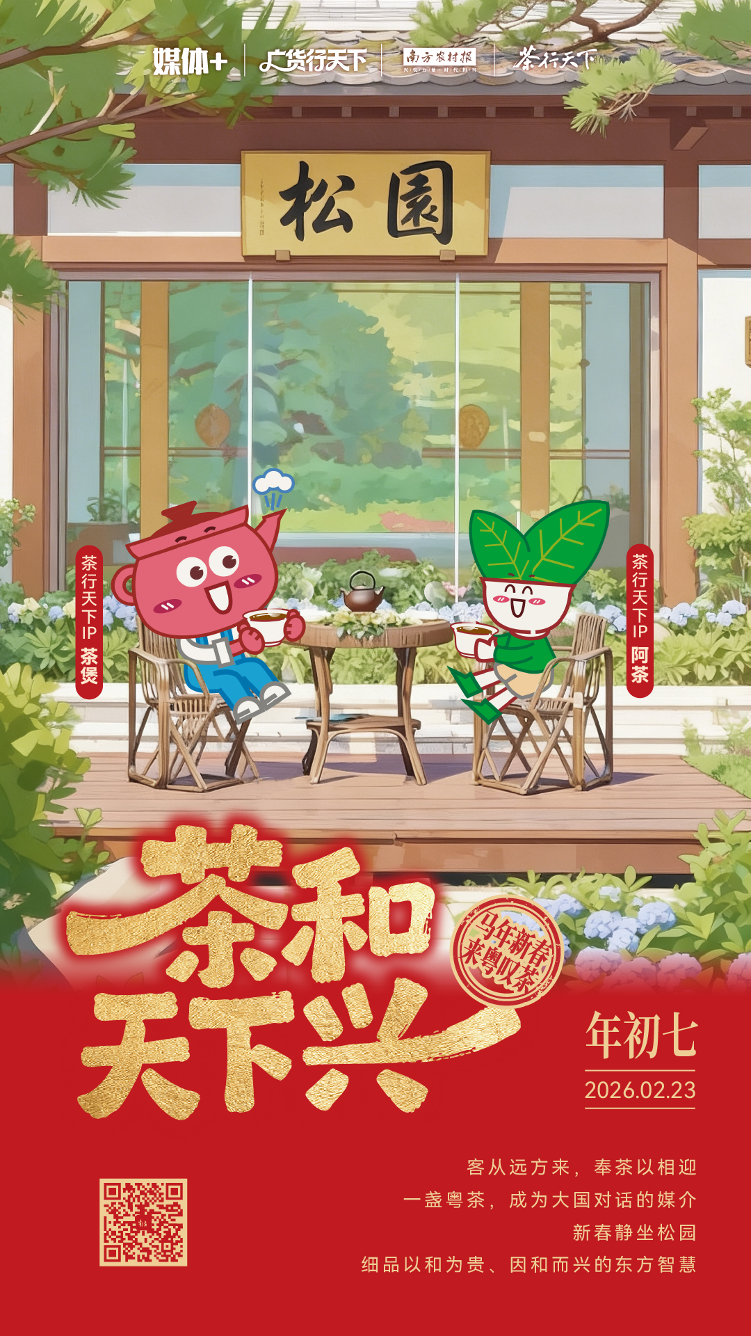 受访者供图