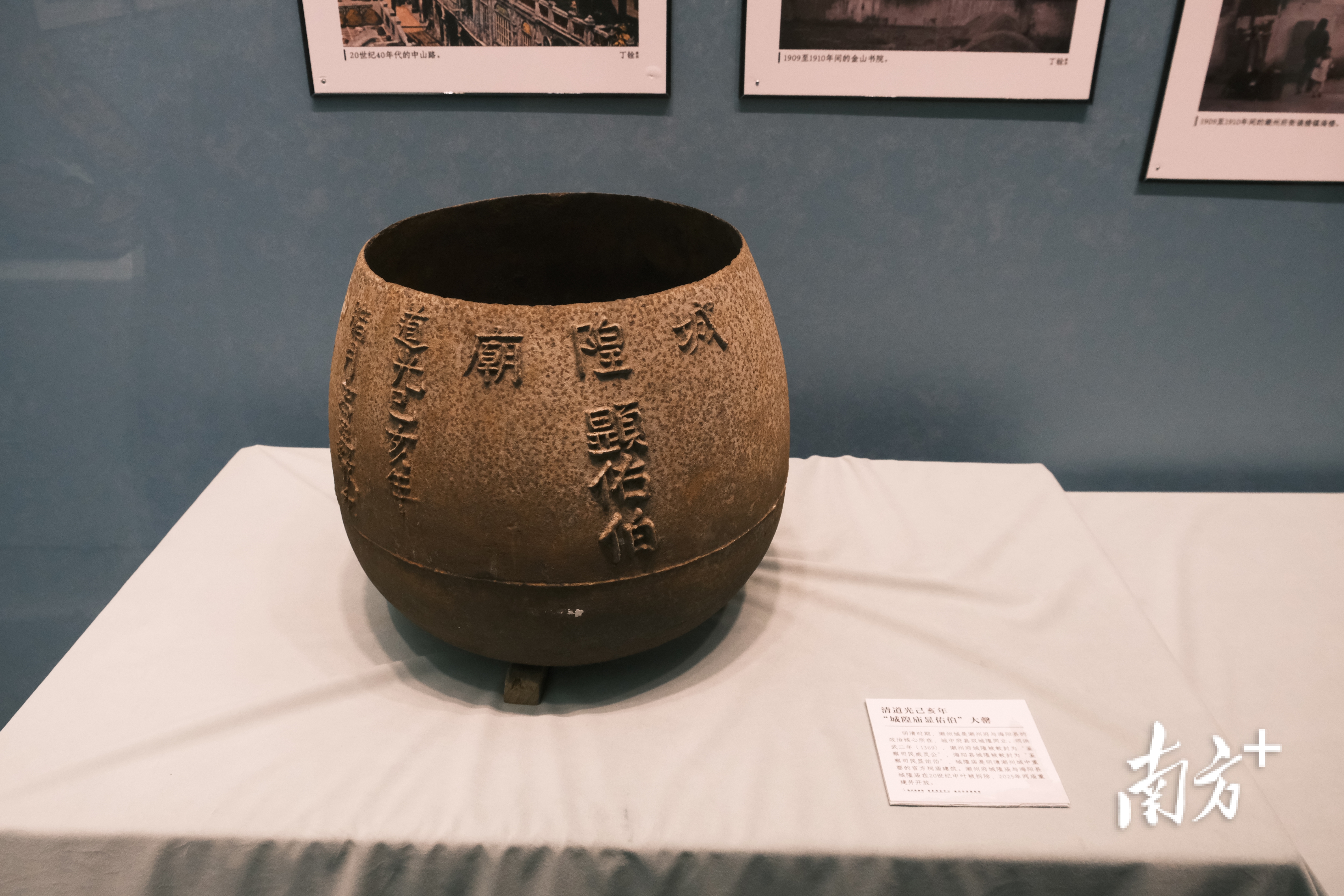 老照片与文物“同框”，还原时光里的潮州！多件文物首次亮相