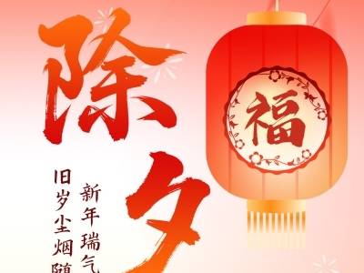 2026，策马扬鞭启新程！点击接收这份来自滨海湾的新春贺辞