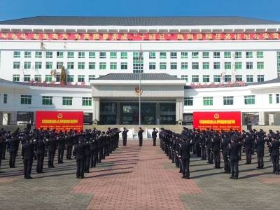 助推“十五五”开好局起好步，江门市公安局召开全市公安局长会议