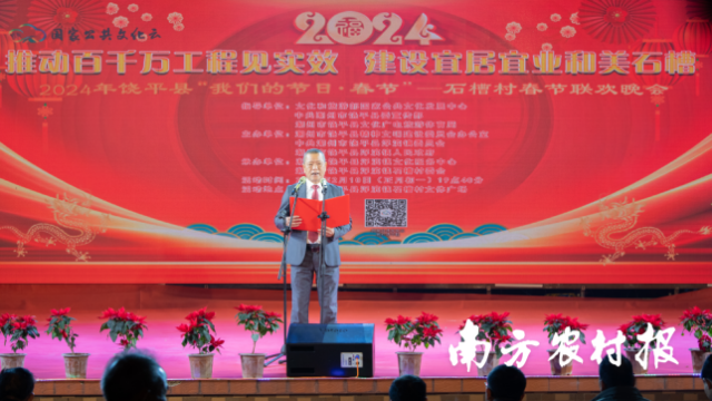 石槽村2024年“村晚”。