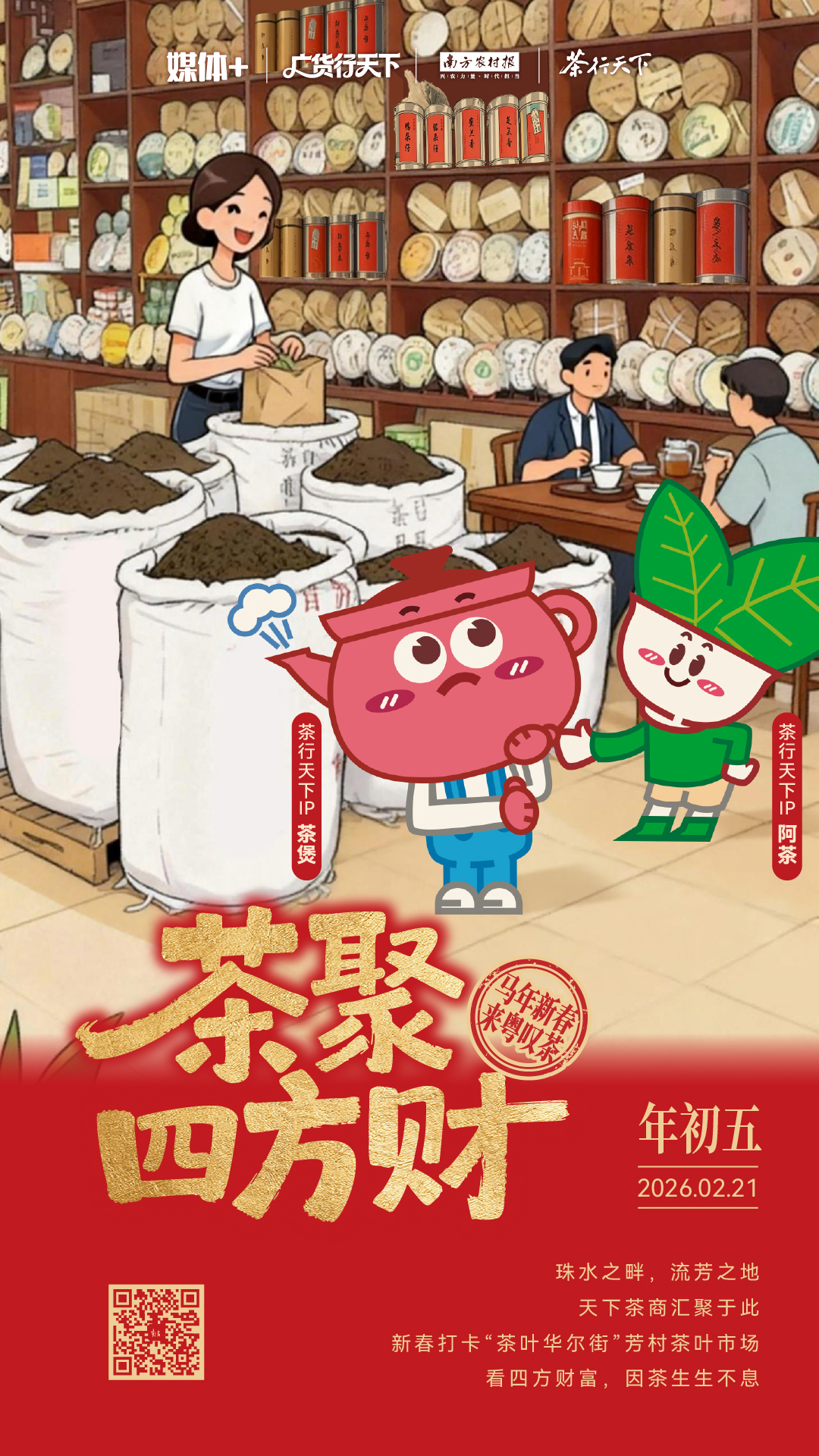 受访者供图