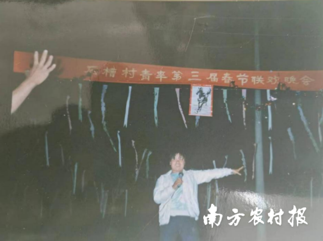石槽村第三届春节联欢晚会。