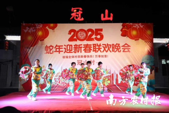 冠山村2025年“村晚”。