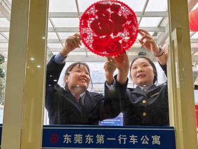 新春走基层｜东莞东站，春节里的别样团圆