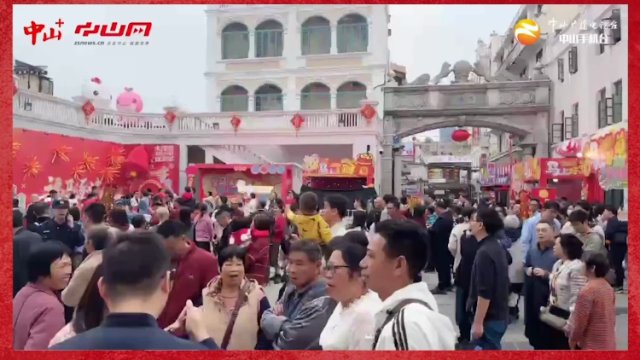 新春顶流上线！中山孙文西路春节嘉年华年味浓