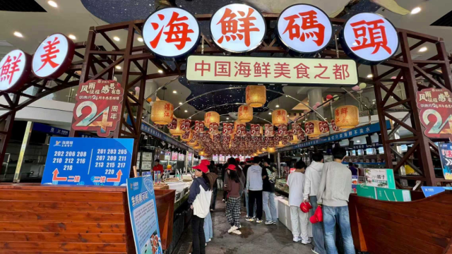 在湛江，前来购买海鲜的游客络绎不绝。