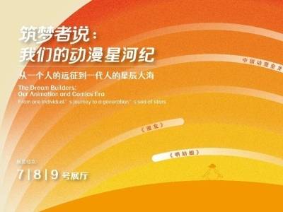 国漫迎新春！艺博院开启“动漫电影月”放映活动