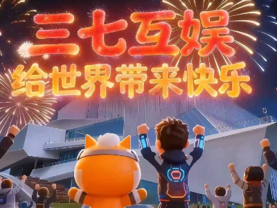 春节烟花汇演年味更浓，藏着这些穗企科技力量