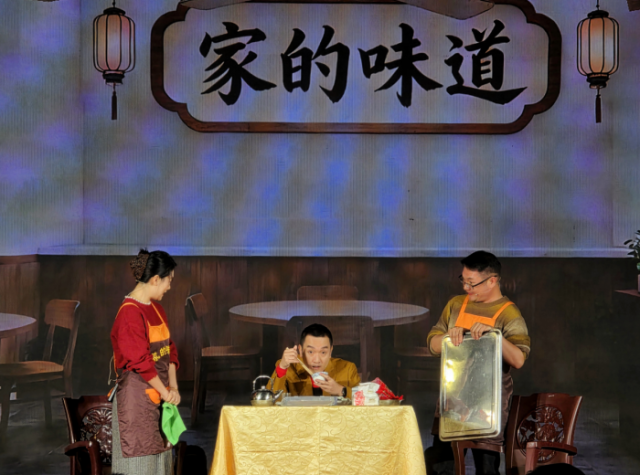 由汕头市曲艺家协会林庆华、陈烁群和魏旖旎共同演绎的小品《家的味道》，惹下台下观众靠口大笑。