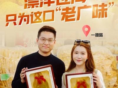漂洋过海，只为这口“老广味”｜广货行天下 档口连全球