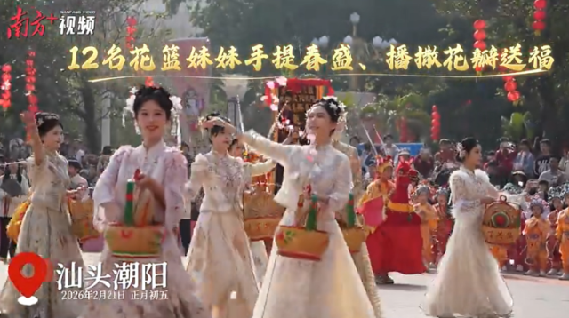 接福啦！花篮妹妹亲手送达新年好福气