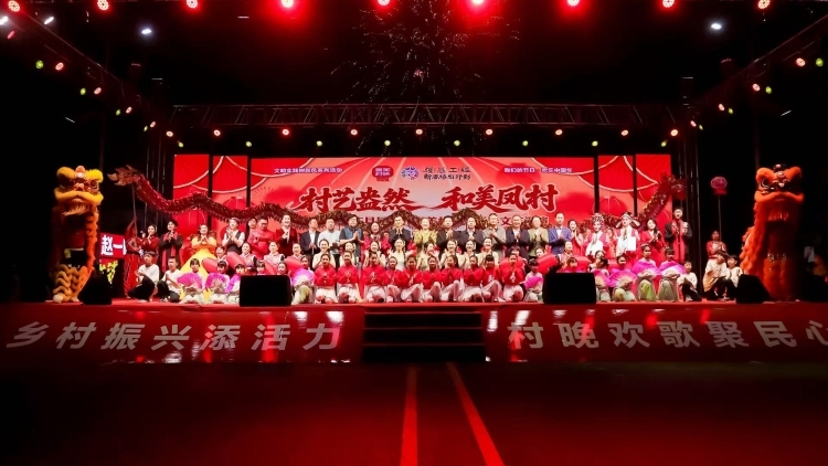 龙腾凤舞处，村艺闹新春！德庆凤村 “村晚” 演绎乡土幸福味
