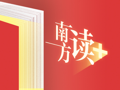 时代的年味 | 载体缤纷多彩，文化恣意生长