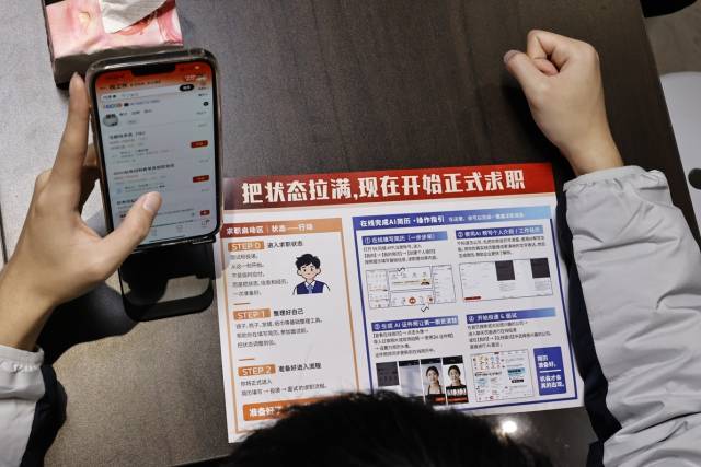 AI求职新体验进入乡镇。