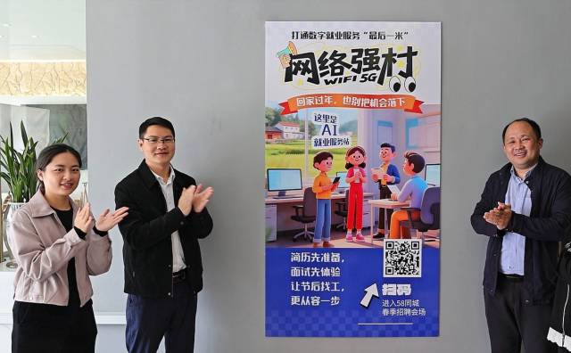 在驻四都镇帮镇扶村工作队支持下，数字就业服务“最后一米”正在被打通。