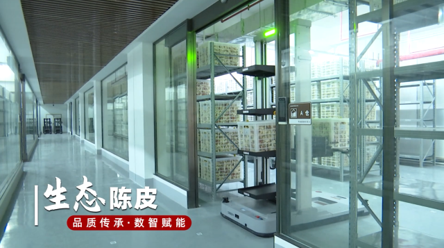 浦北陈皮构建起全链条智慧产业体系