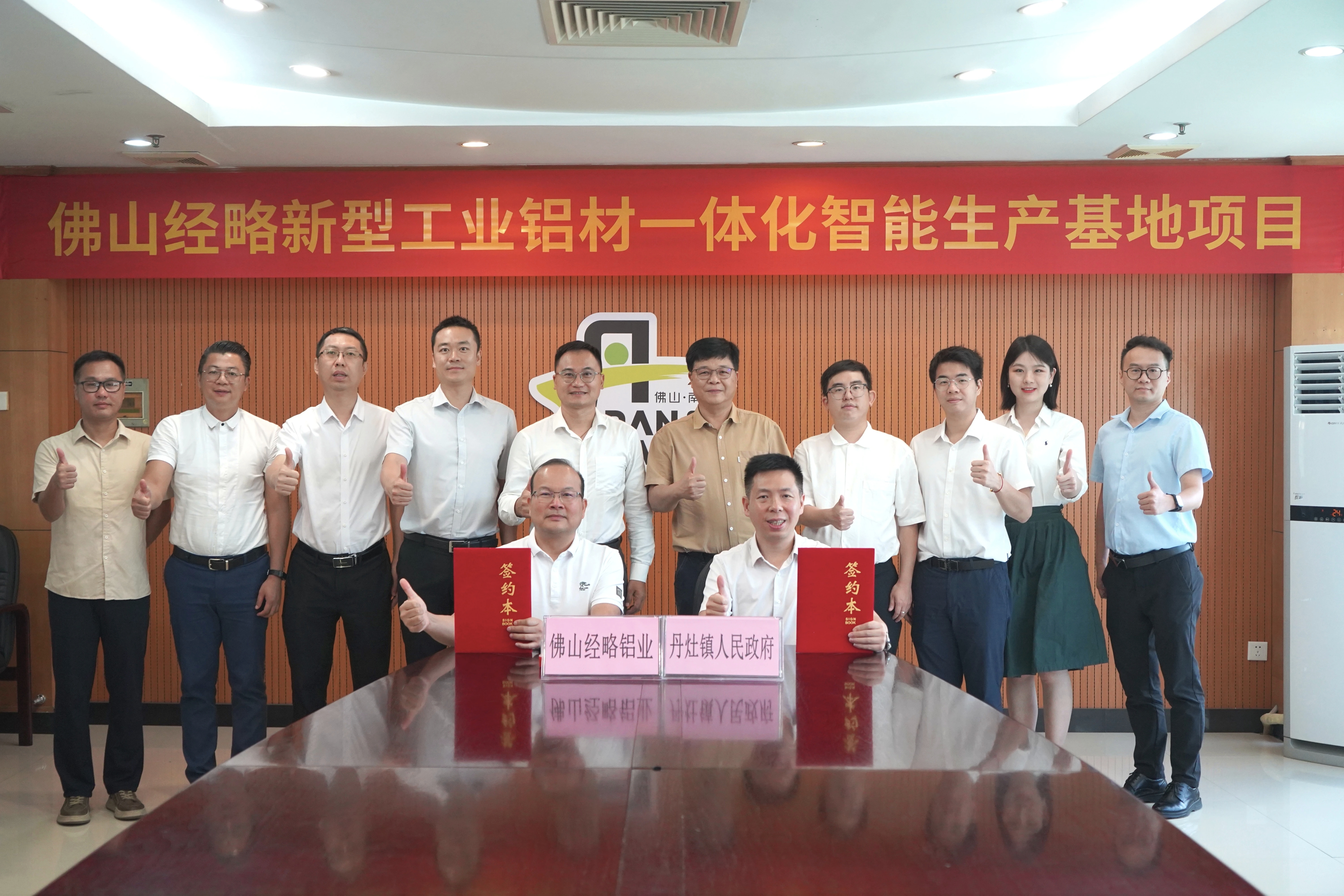 经略新型工业铝材一体化智能生产基地项目计划投资总额约20亿元。&nbsp; 通讯员供图