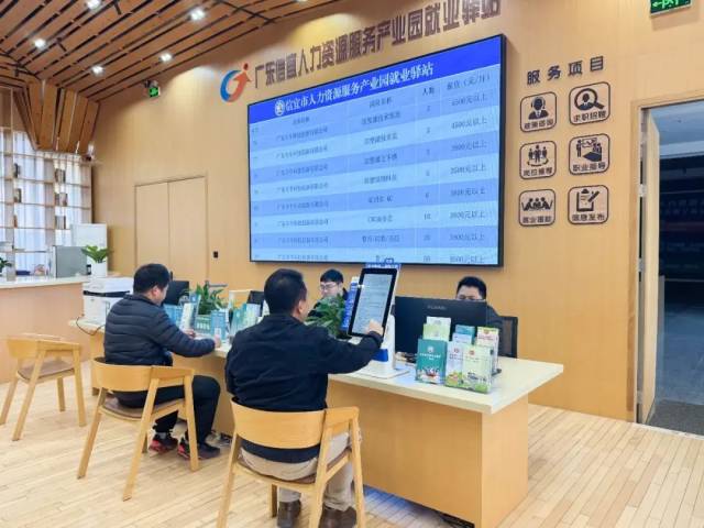 信宜人力资源服务产业园