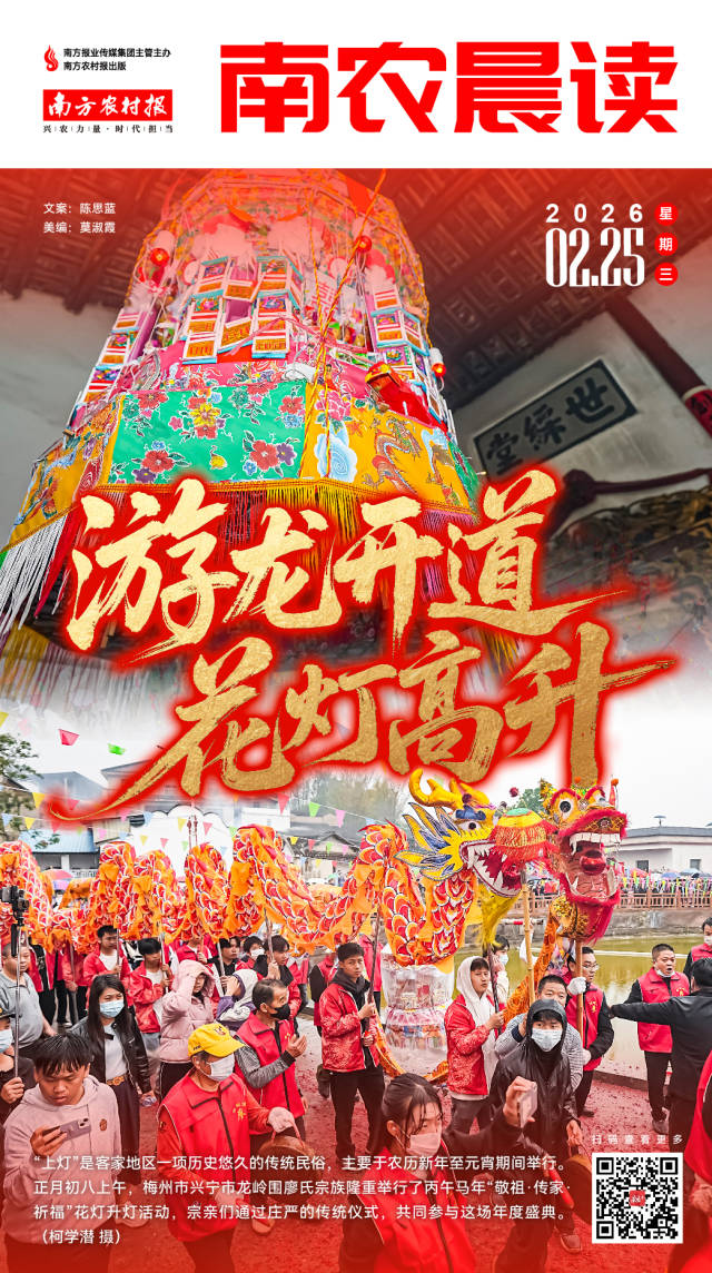 南方农村报 樊静东 制图