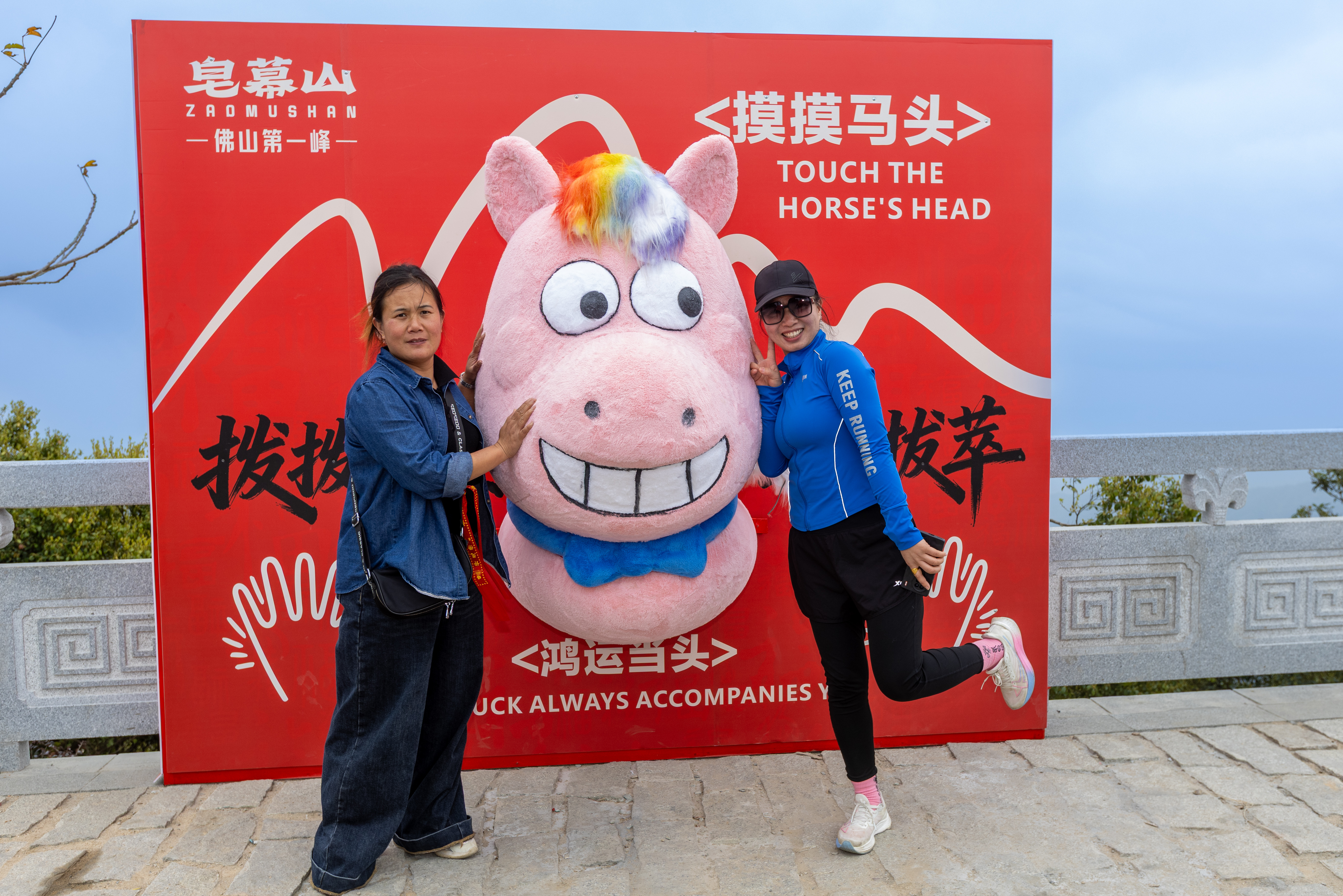 游客在皂幕山感受别样年味。杨和供图