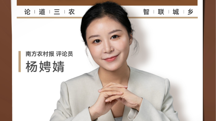 兴农评丨从“两业协同”感悟乡村振兴的三重跃升