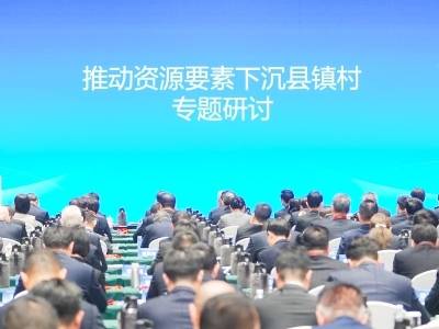 广东新春第一会，传来激活县镇村资源要素“一池春水”的潮音
