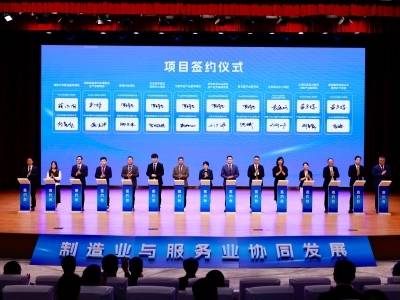 投资超15亿元！五桂山签约新项目｜中山高质量发展大会